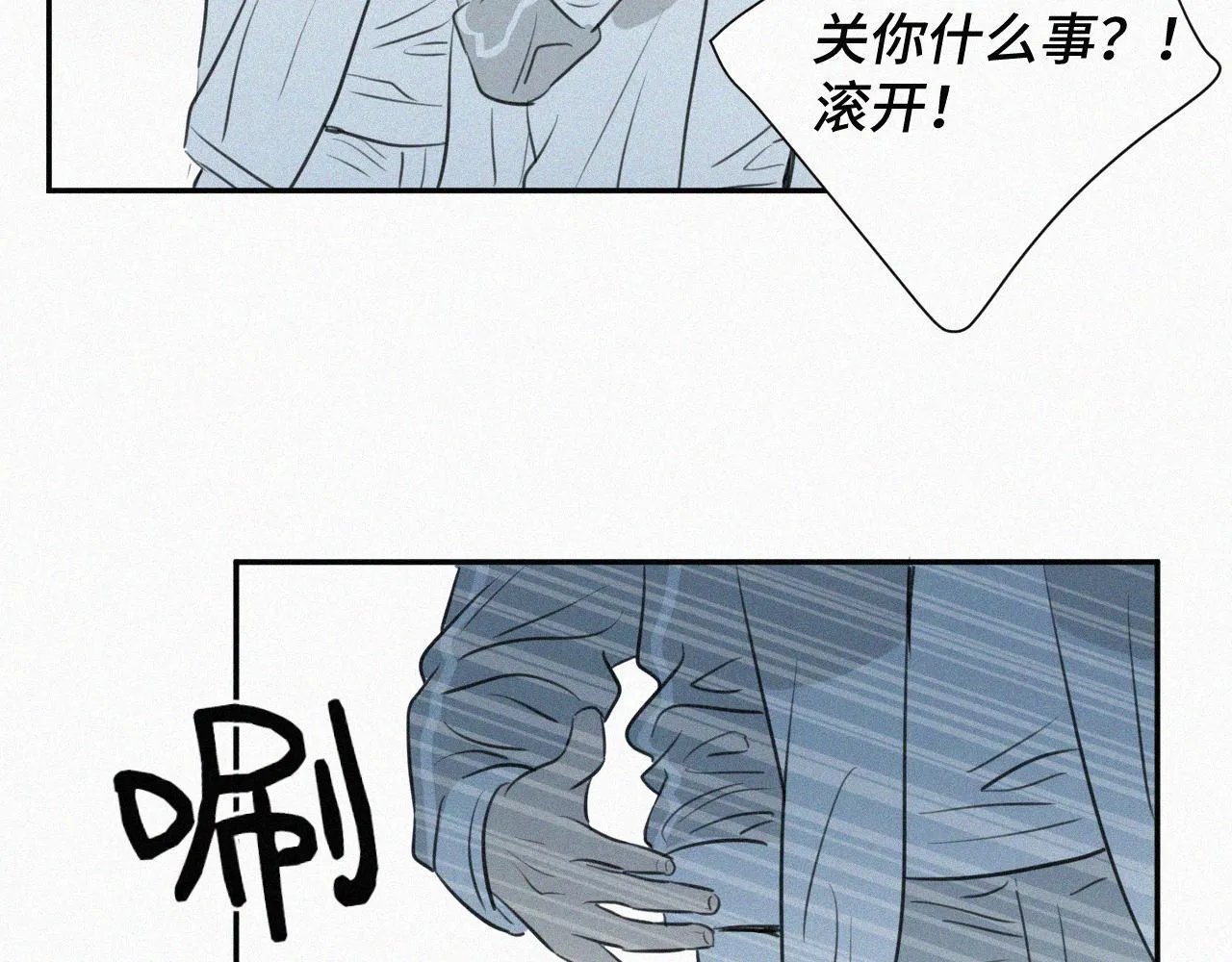 第七话 医务室 第49页