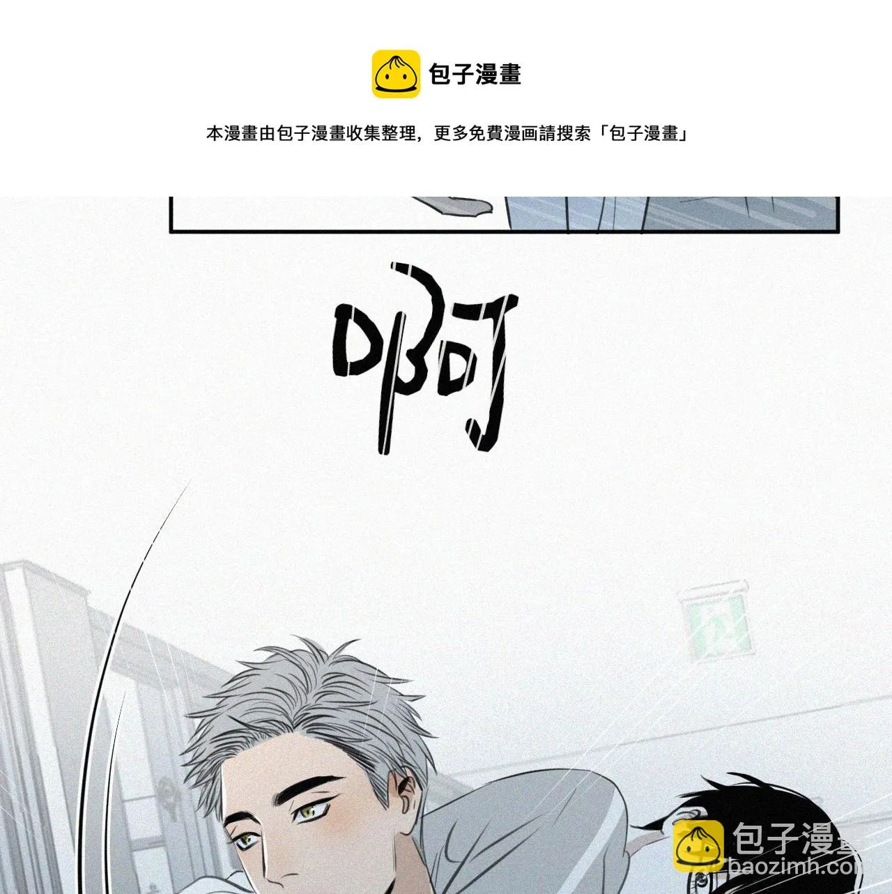 第七话 医务室 第50页