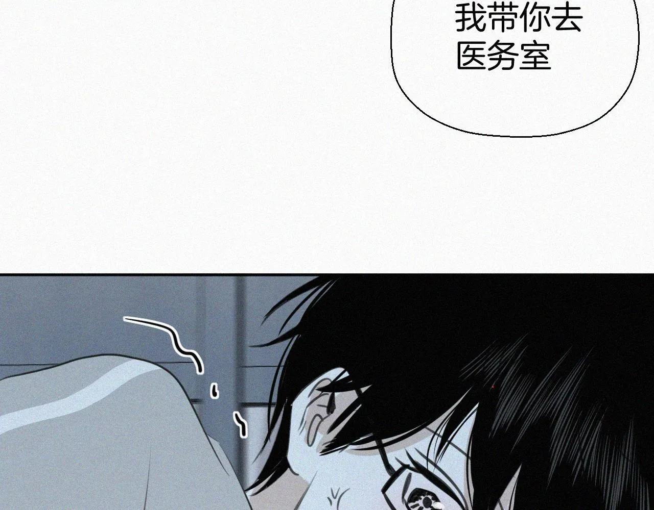 第七话 医务室 第54页