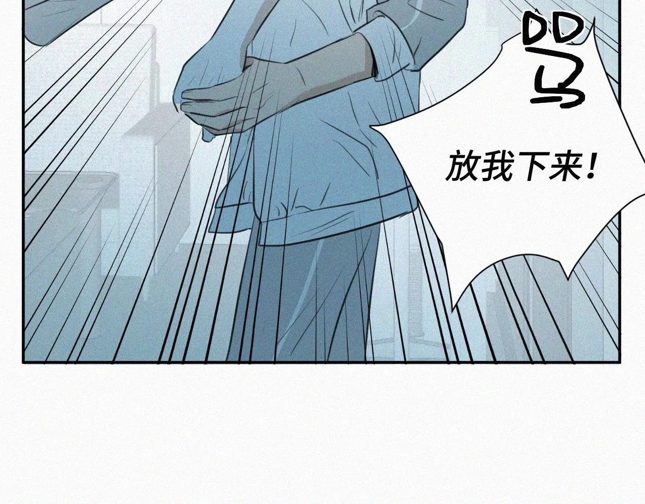 第七话 医务室 第61页