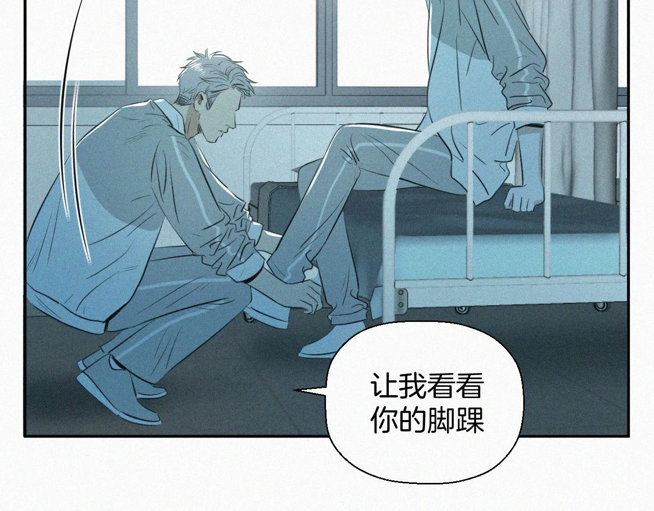第七话 医务室 第64页