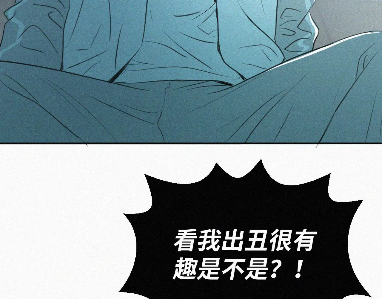 第七话 医务室 第69页