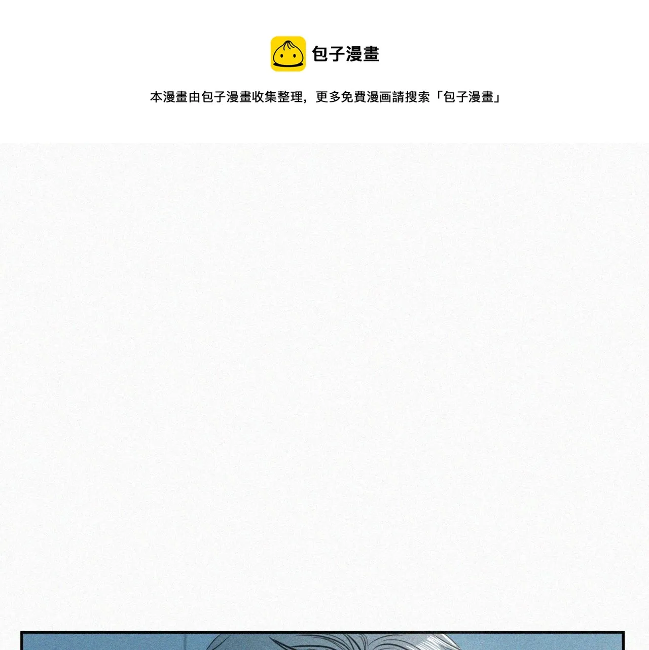 第八话 不再孤单 第1页