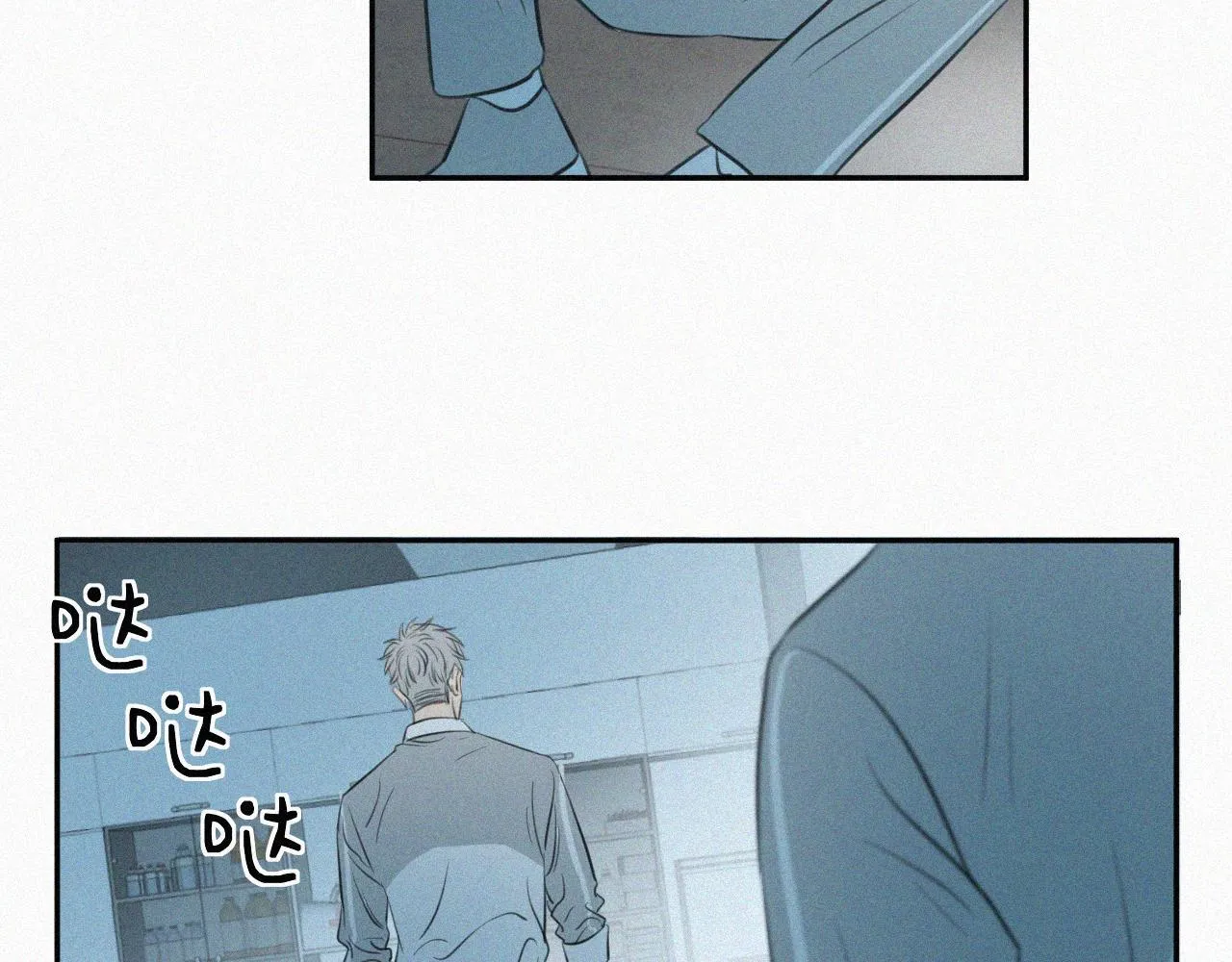 第八话 不再孤单 第4页