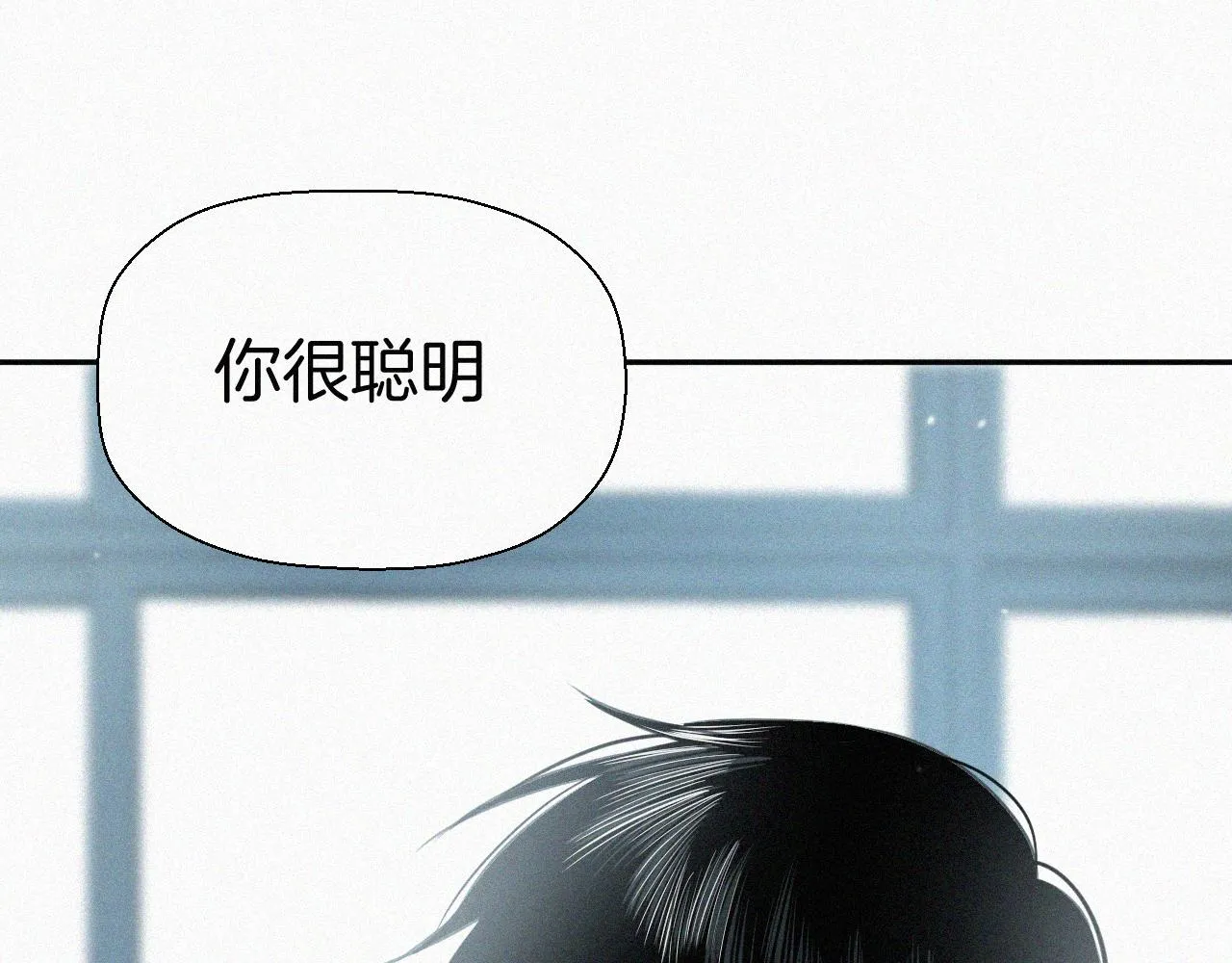 第八话 不再孤单 第14页