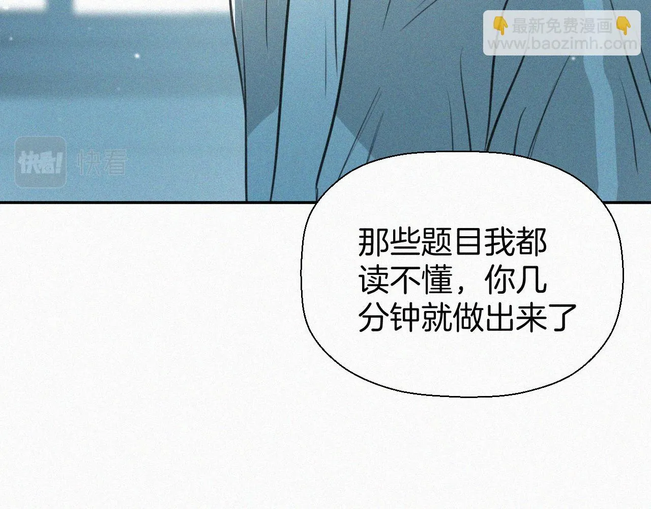 第八话 不再孤单 第16页