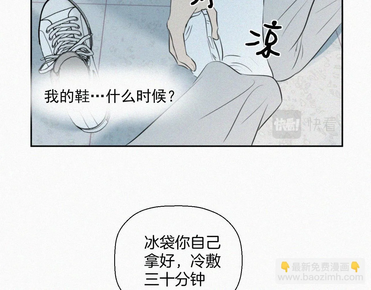 第八话 不再孤单 第27页
