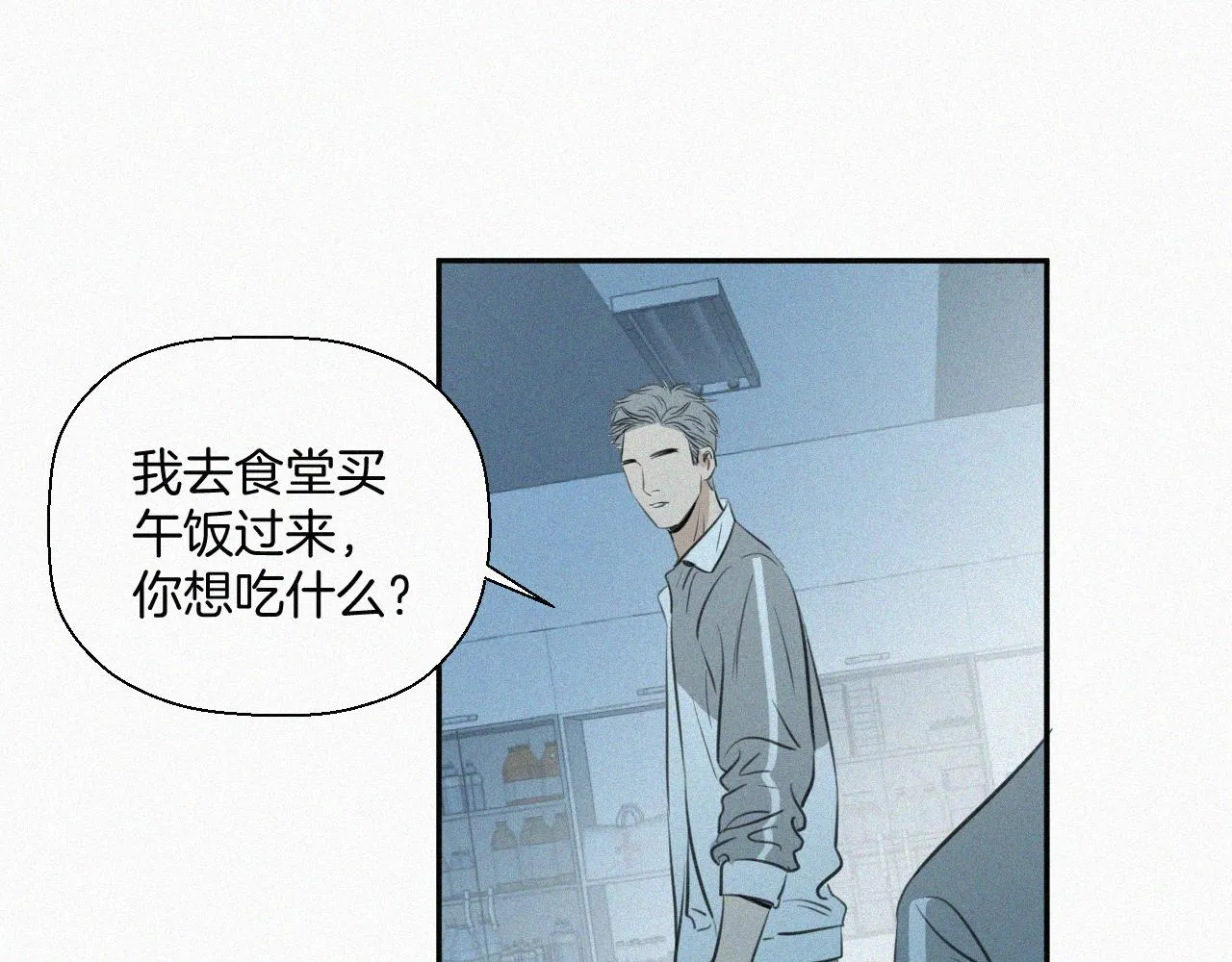 第八话 不再孤单 第29页