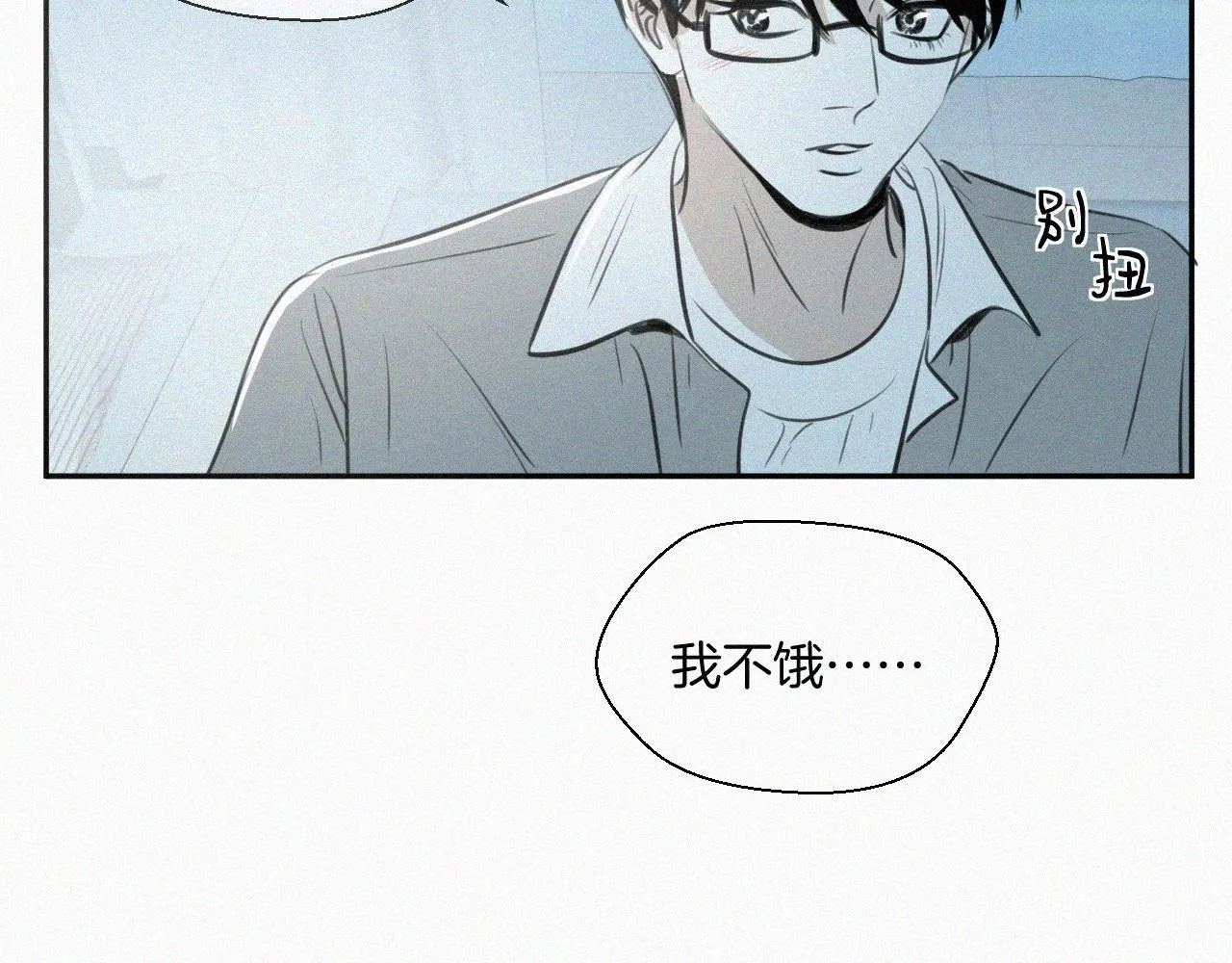 第八话 不再孤单 第31页