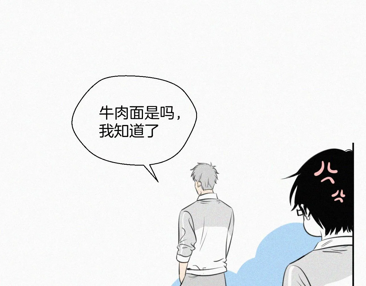 第八话 不再孤单 第32页
