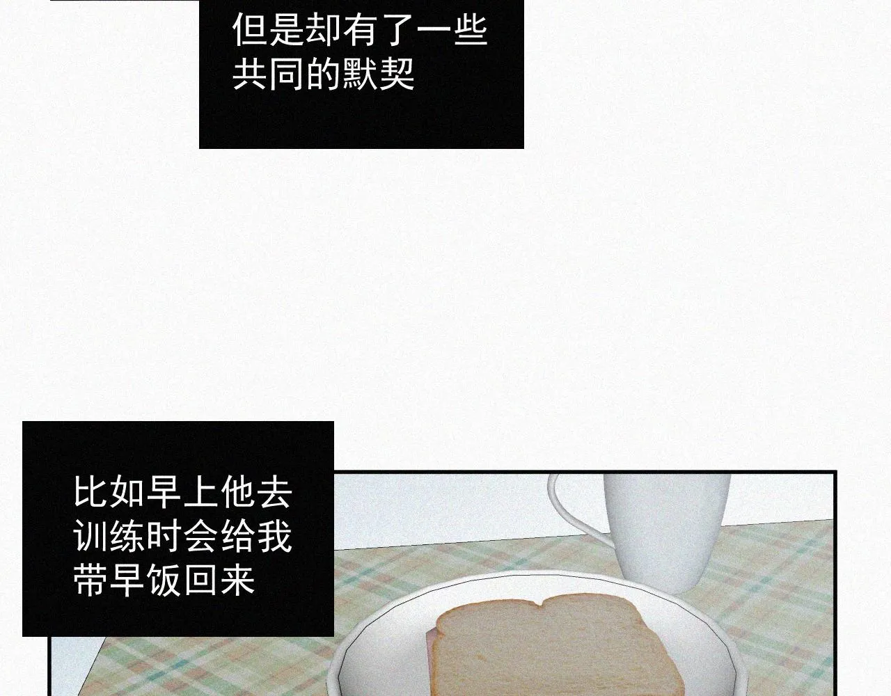 第八话 不再孤单 第43页