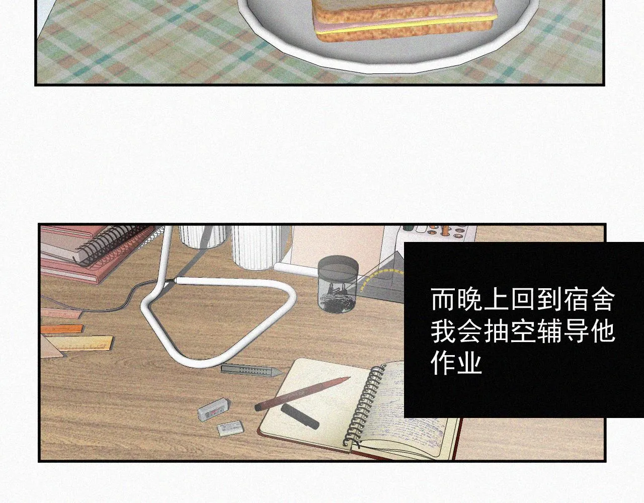 第八话 不再孤单 第44页