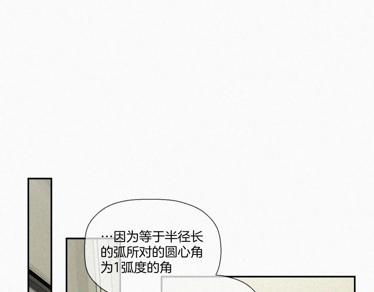 第八话 不再孤单 第45页