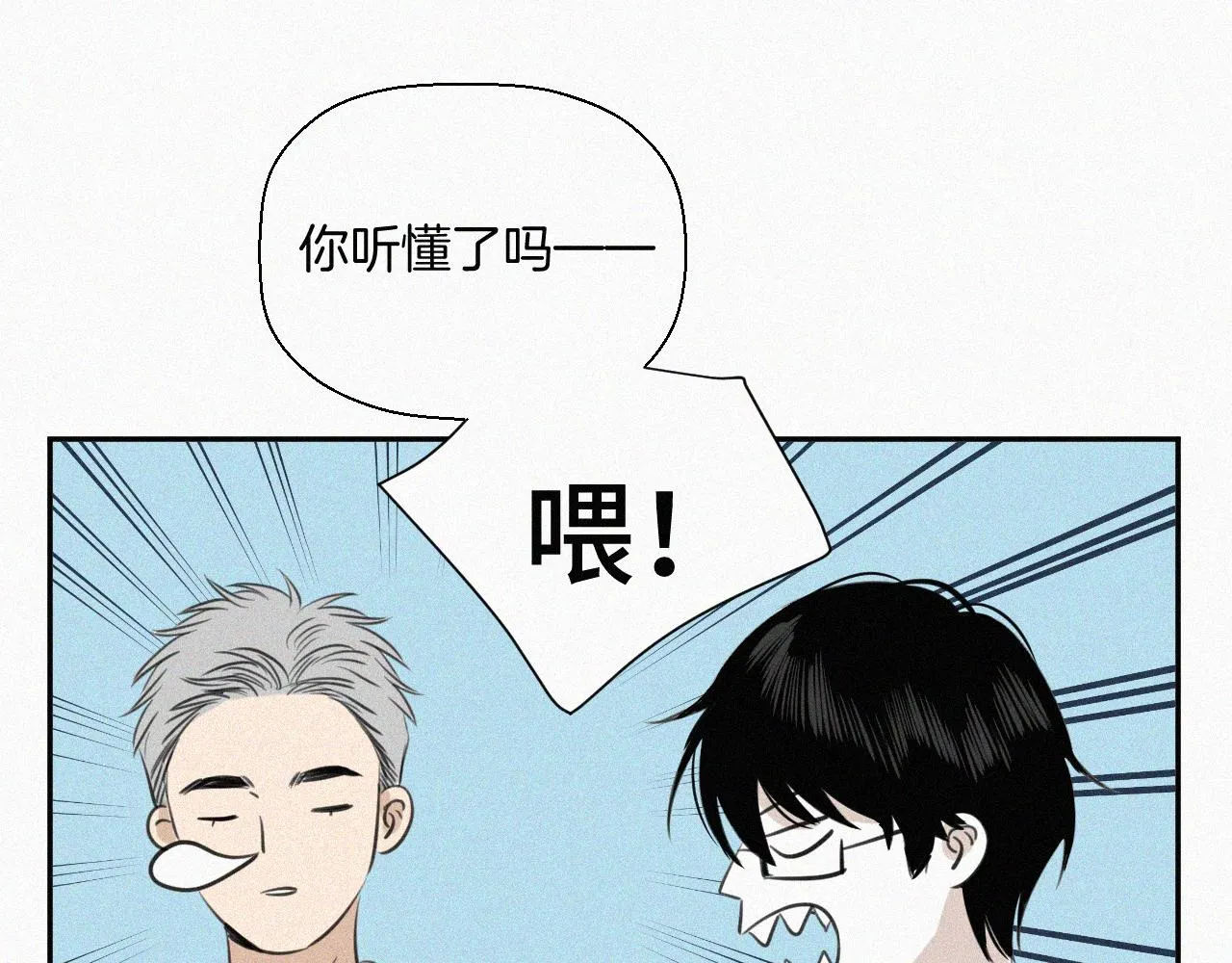 第八话 不再孤单 第47页