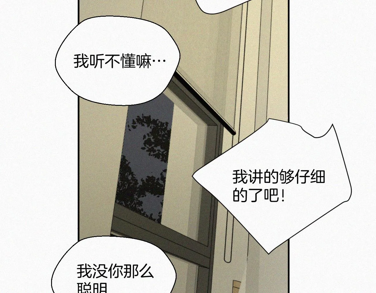 第八话 不再孤单 第49页