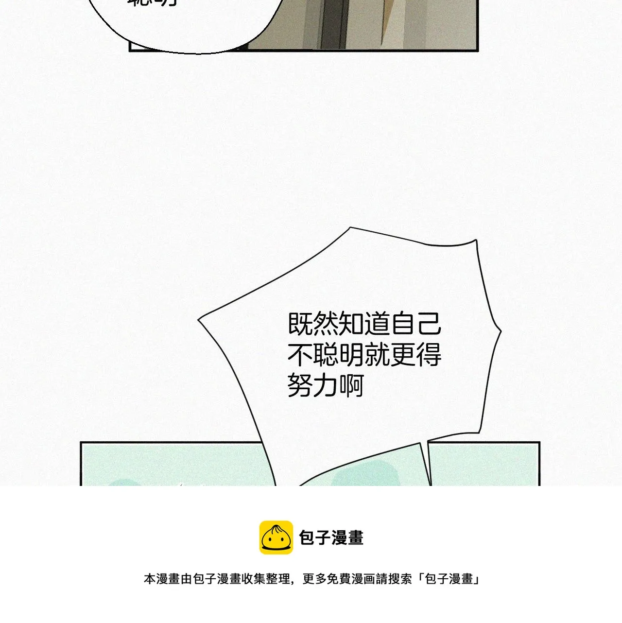 第八话 不再孤单 第50页