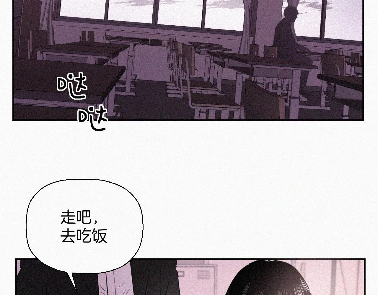 第八话 不再孤单 第60页