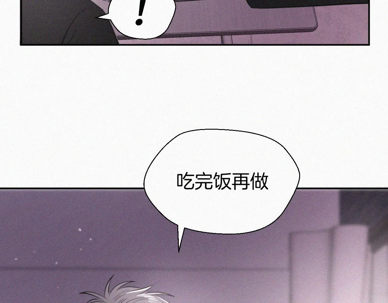 第八话 不再孤单 第63页