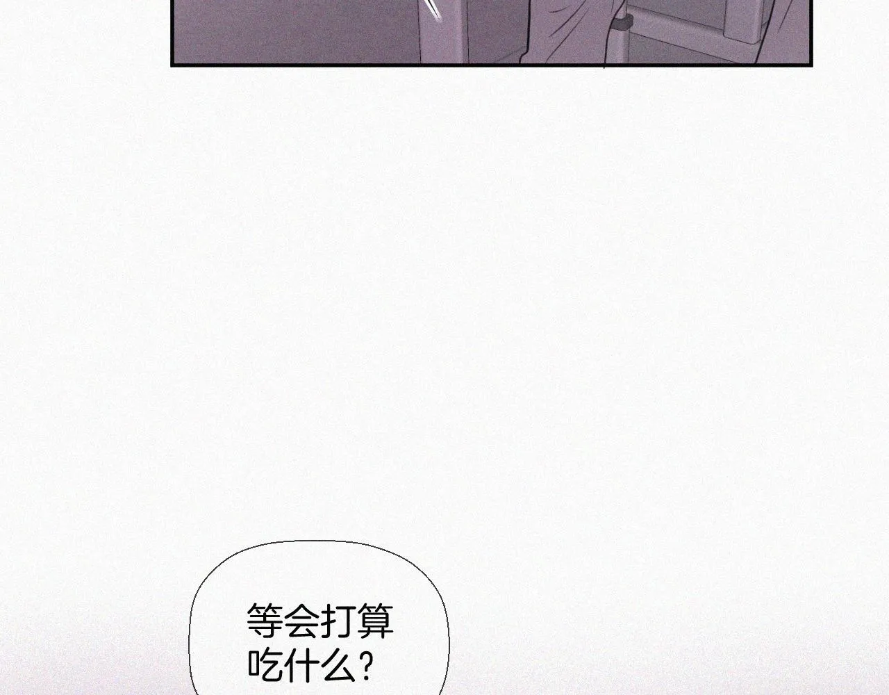 第八话 不再孤单 第68页