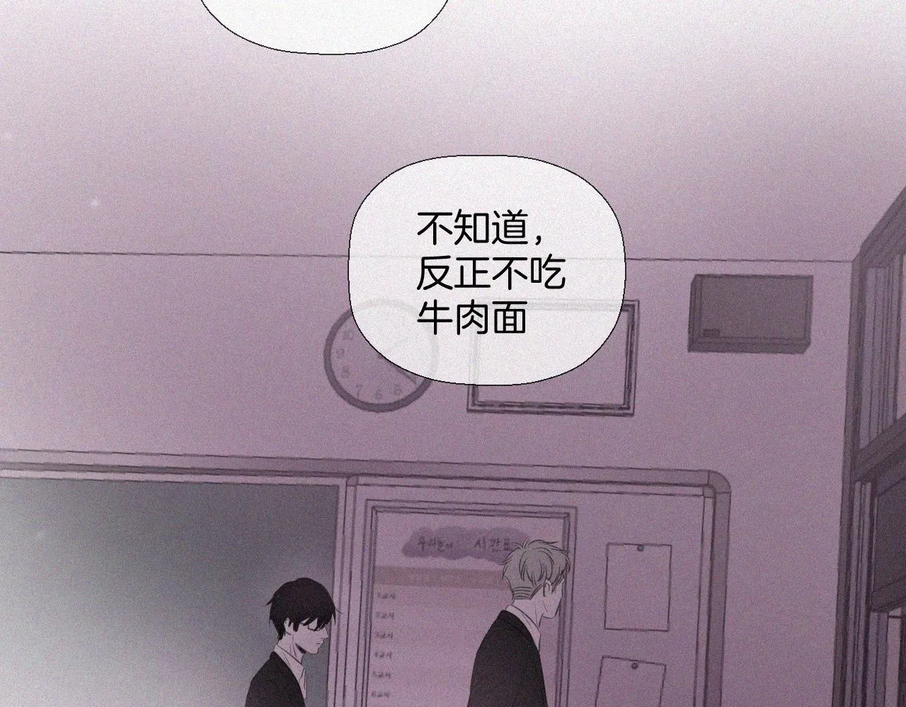 第八话 不再孤单 第69页
