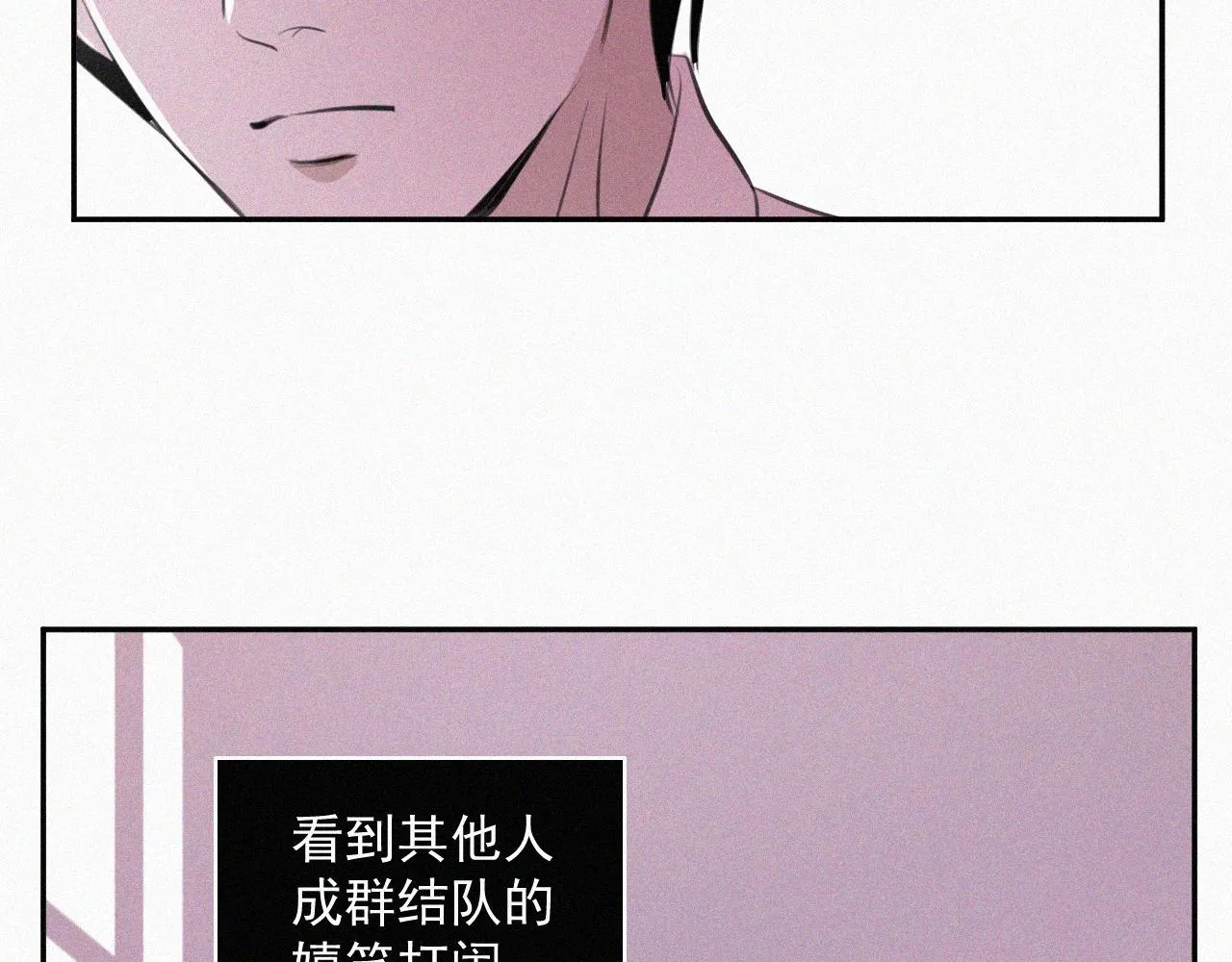 第八话 不再孤单 第80页