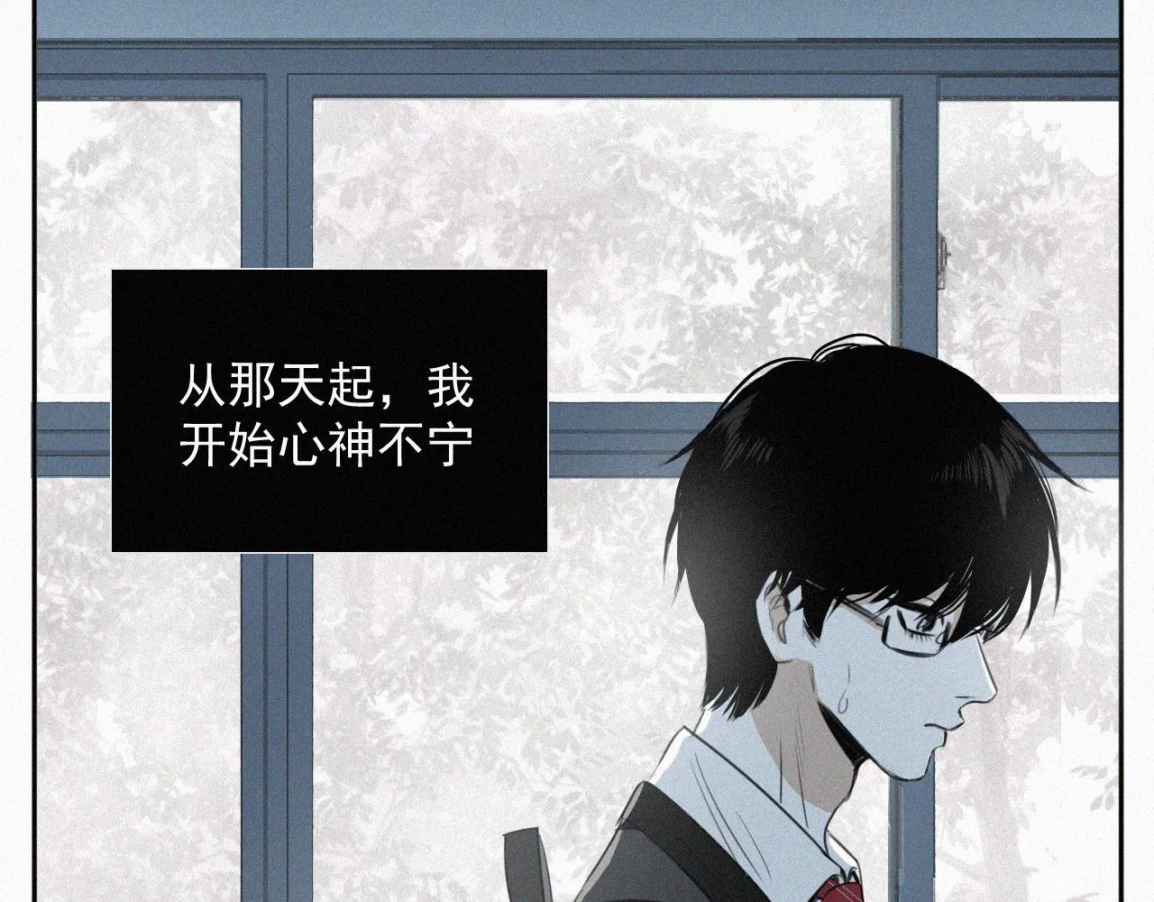 第二话 网恋 第7页