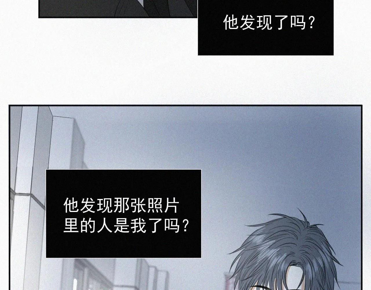 第二话 网恋 第10页