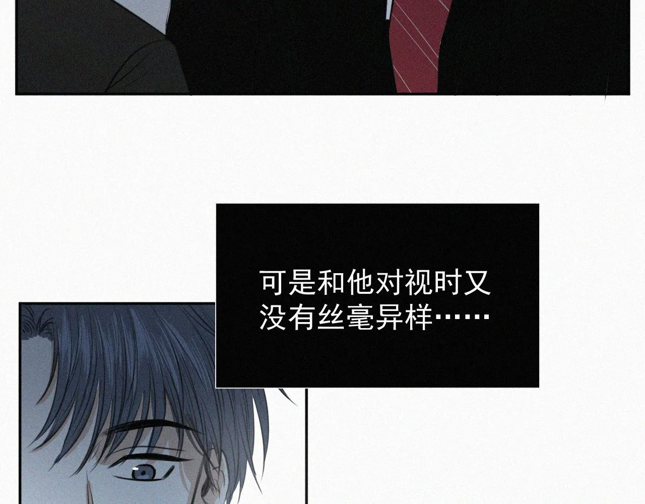 第二话 网恋 第12页