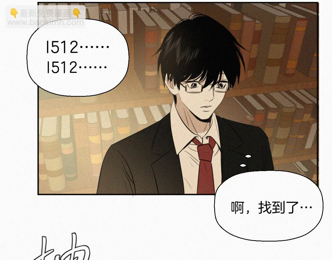 第二话 网恋 第18页