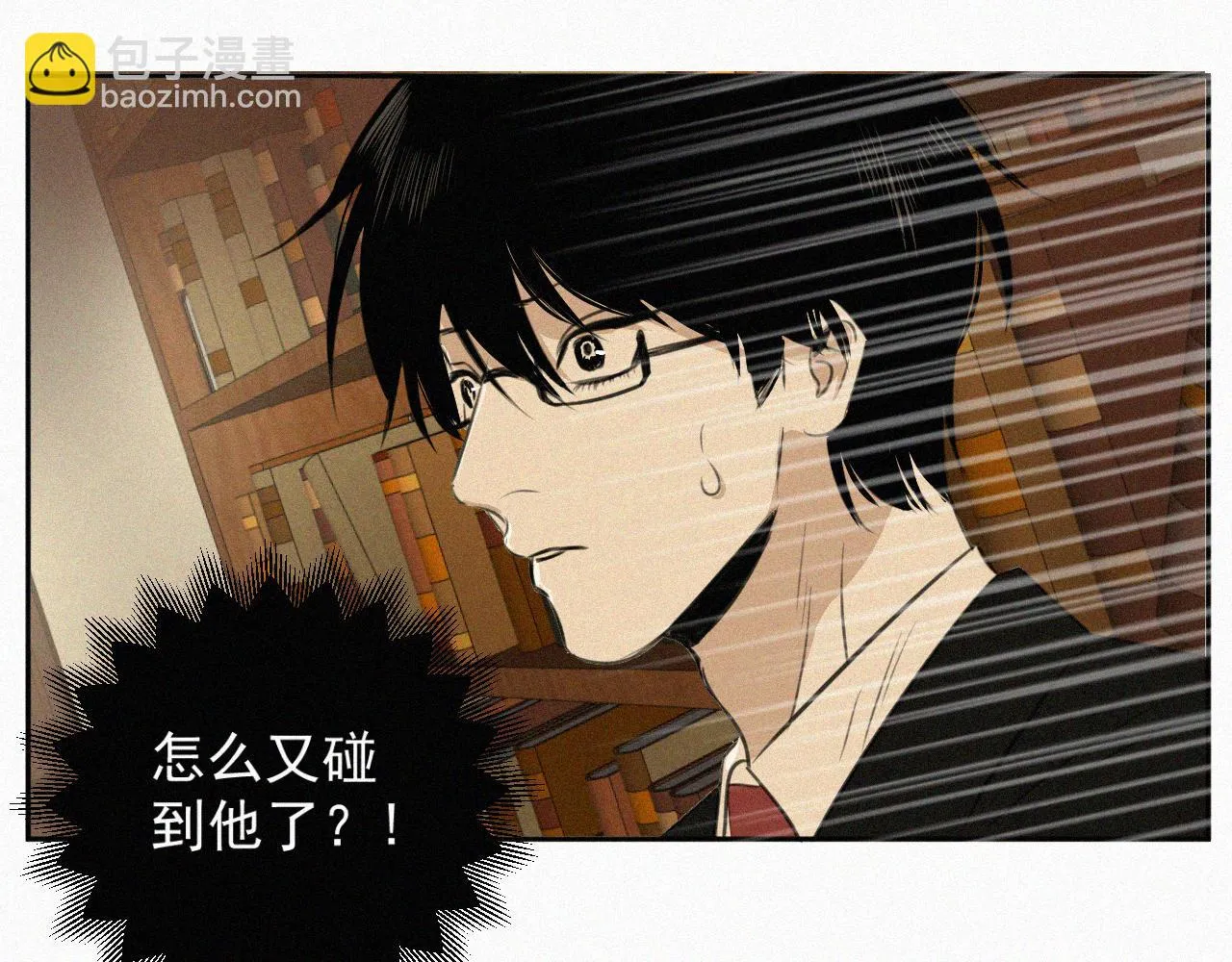 第二话 网恋 第23页