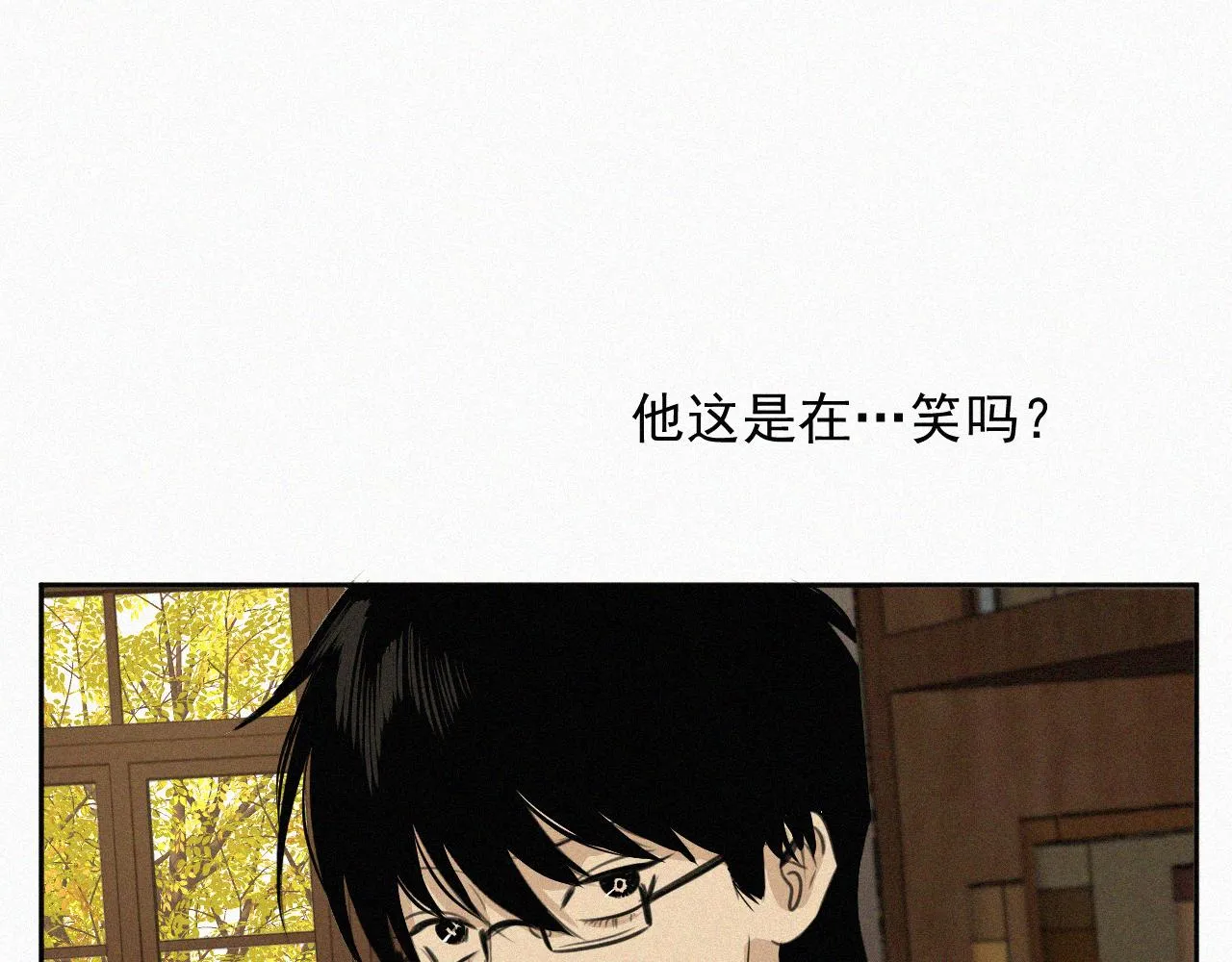 第二话 网恋 第31页