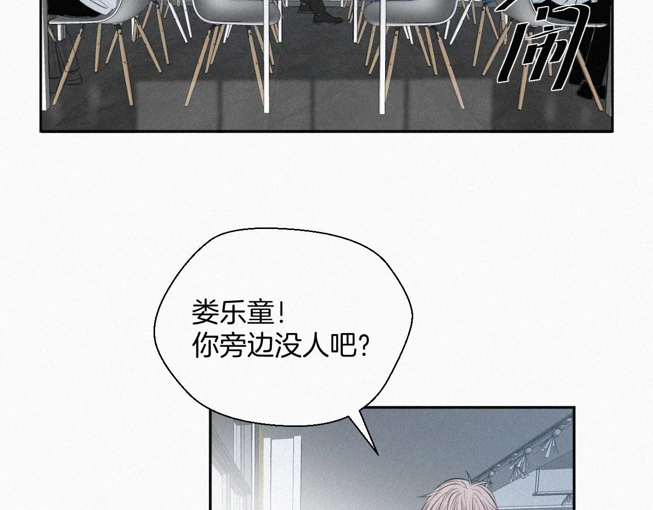第二话 网恋 第43页