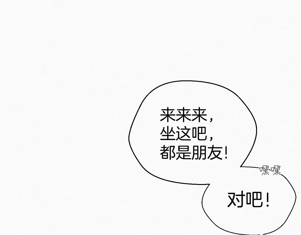 第二话 网恋 第45页