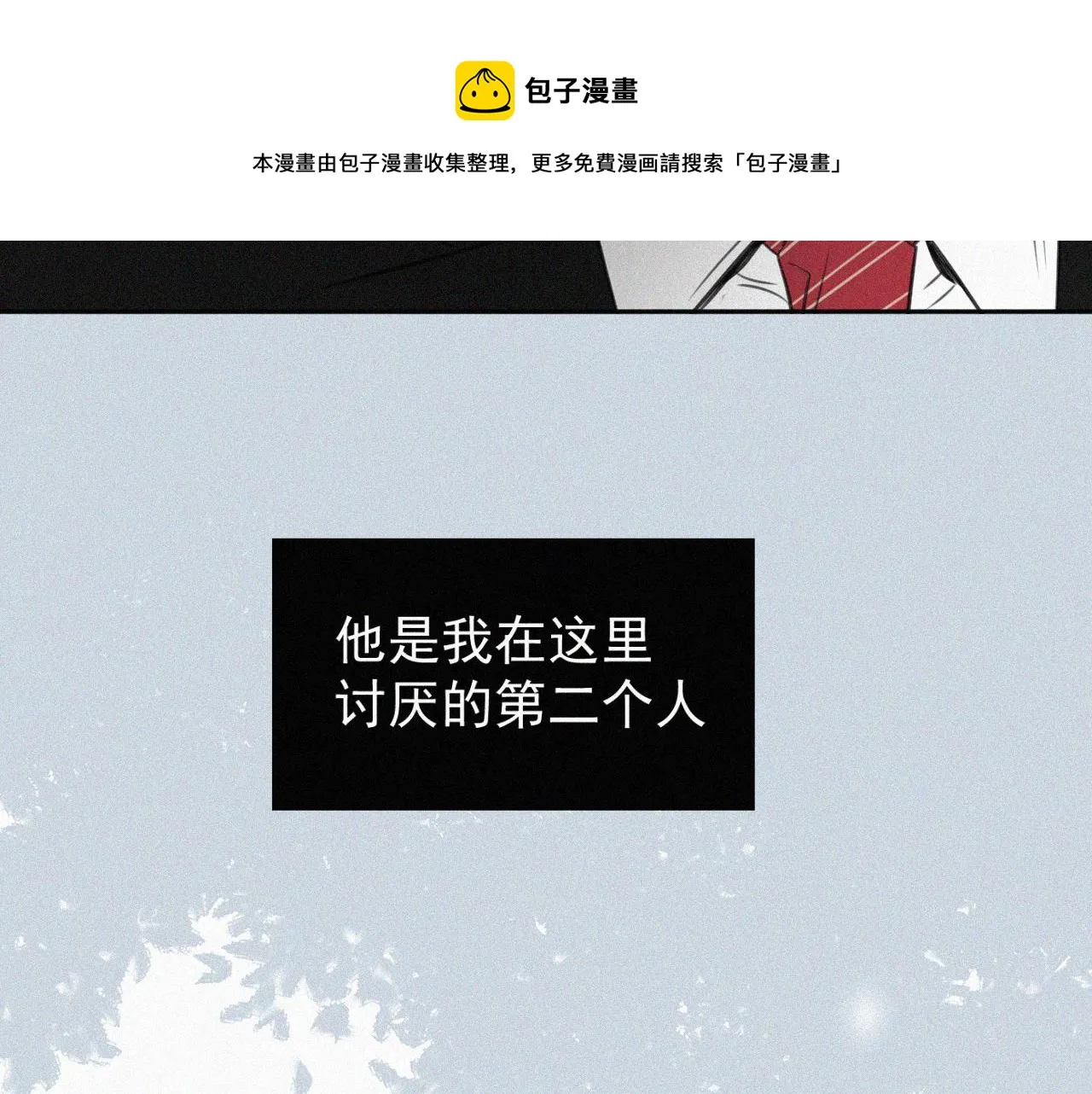 第二话 网恋 第50页