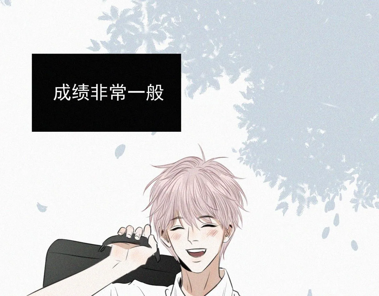 第二话 网恋 第51页