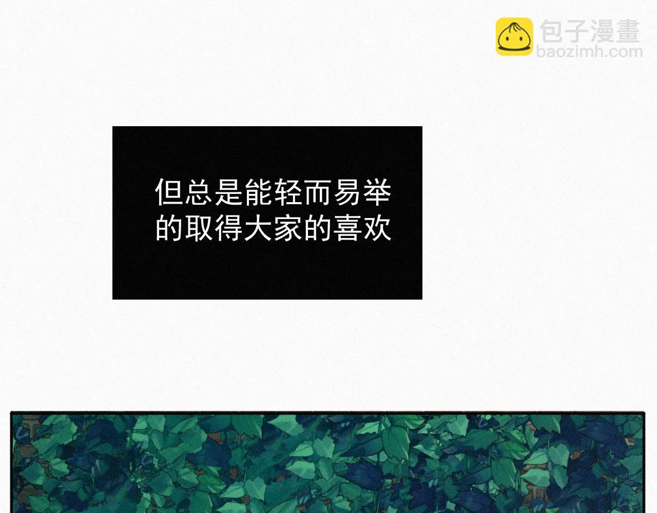 第二话 网恋 第54页