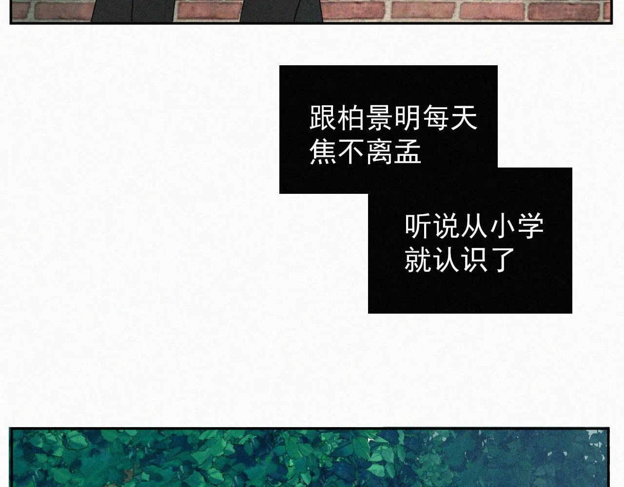 第二话 网恋 第56页