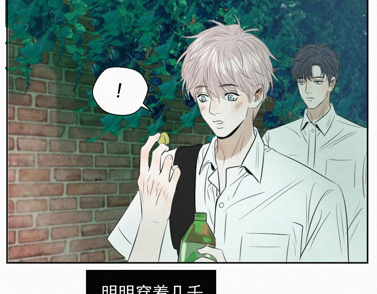第二话 网恋 第57页