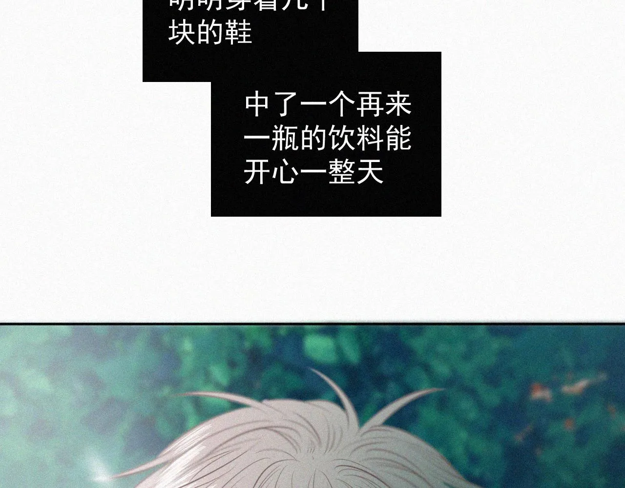 第二话 网恋 第58页