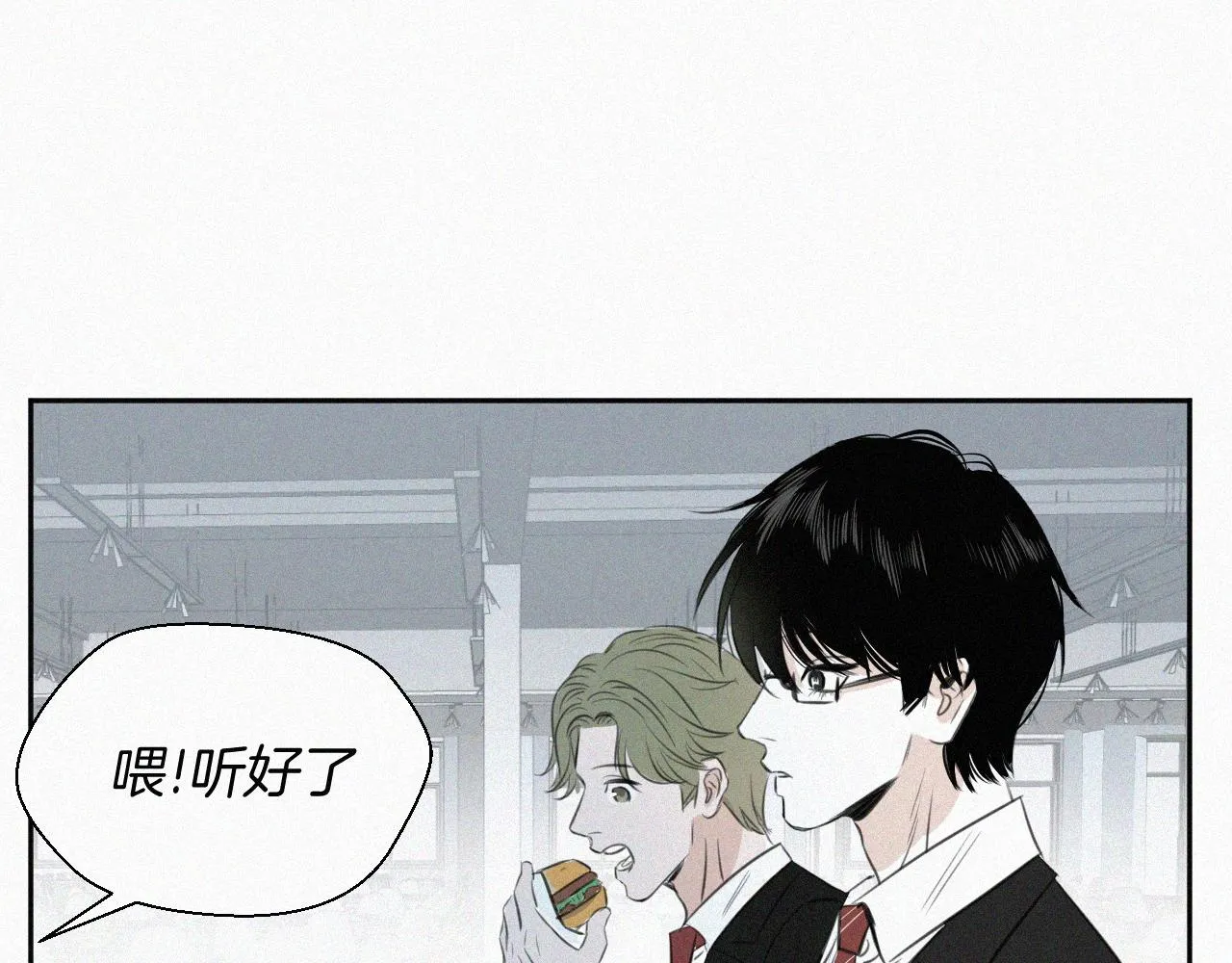 第二话 网恋 第61页