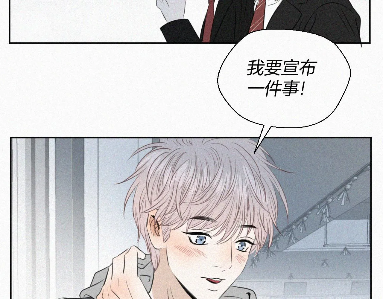第二话 网恋 第62页