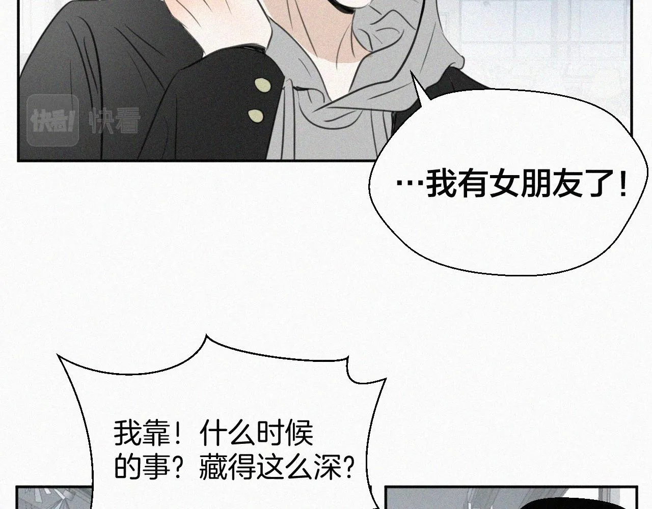 第二话 网恋 第63页