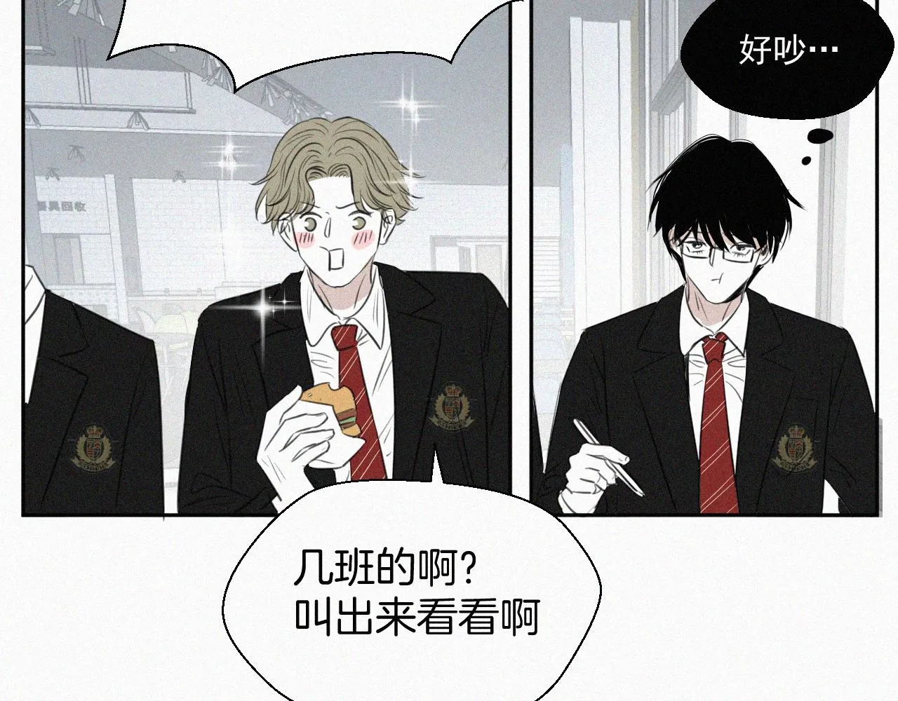 第二话 网恋 第64页