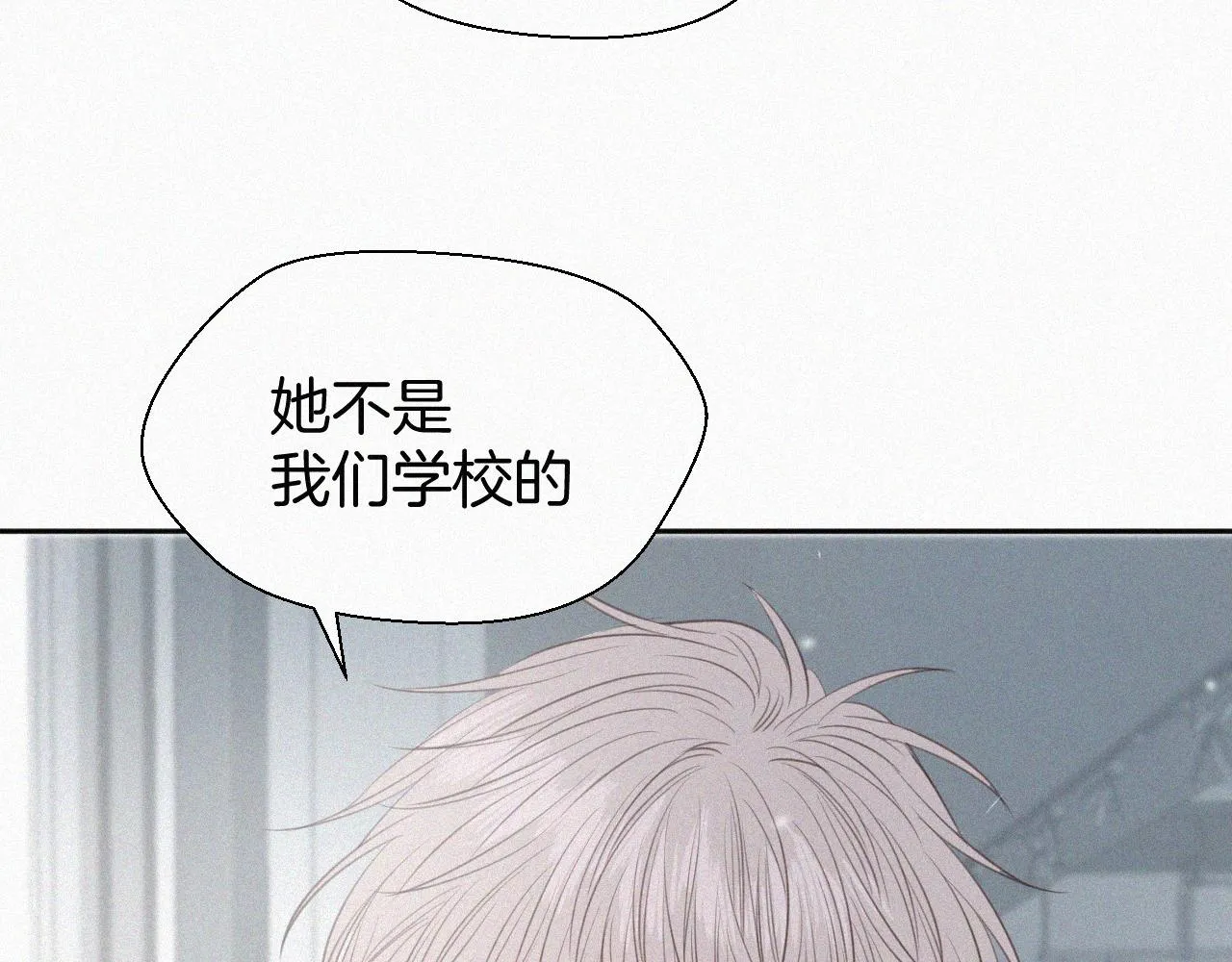 第二话 网恋 第65页