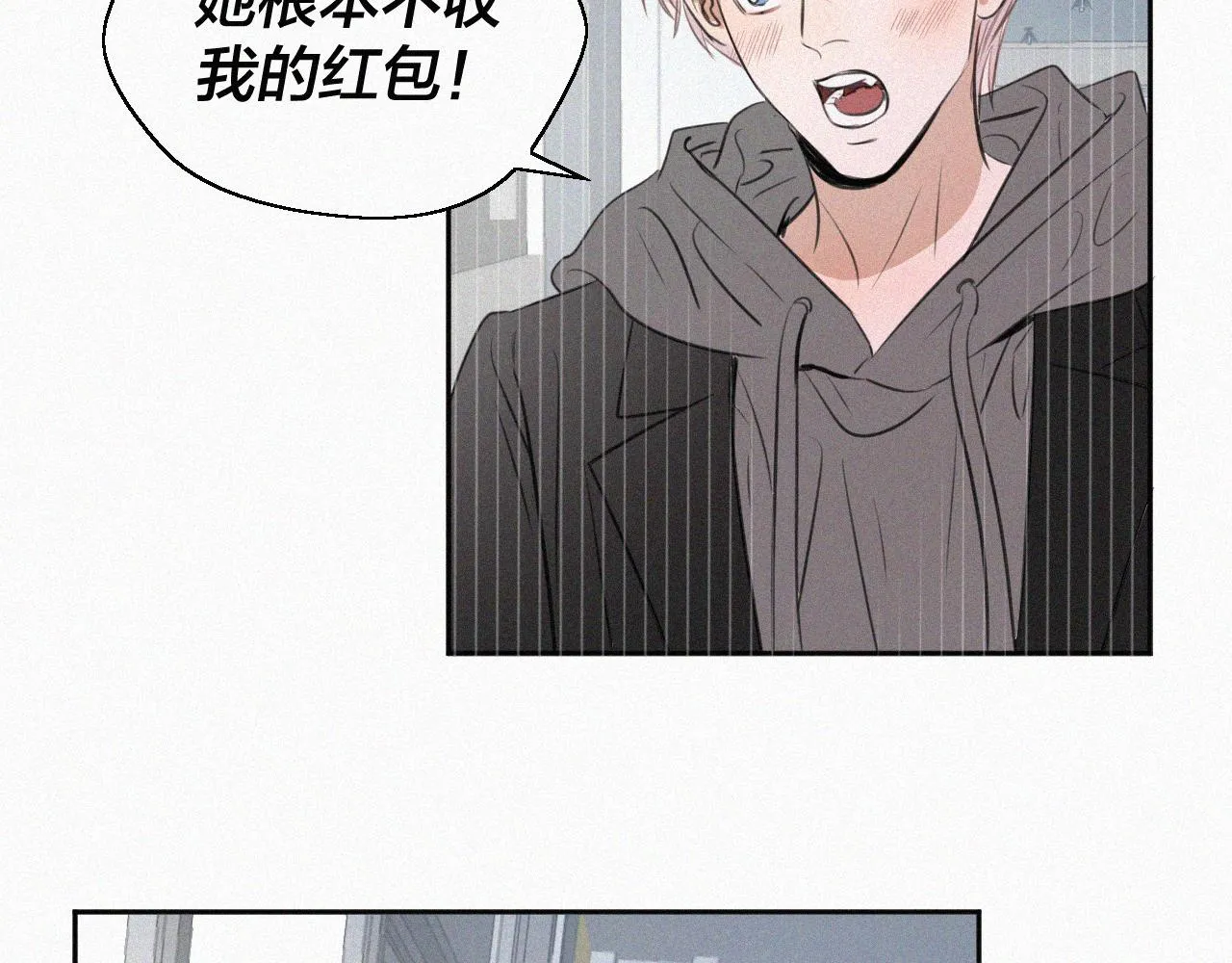 第二话 网恋 第70页