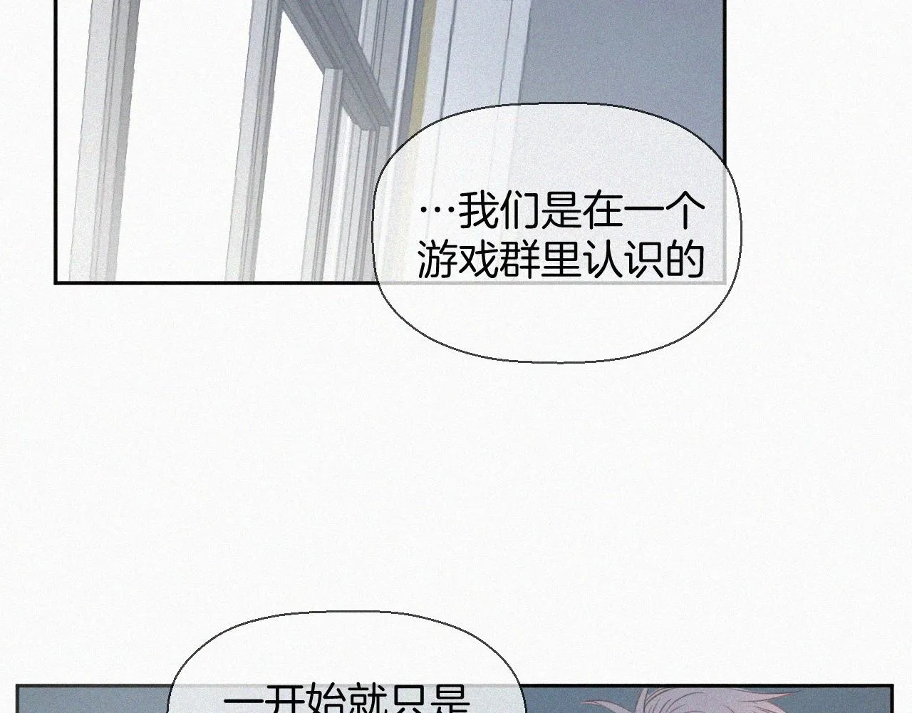 第二话 网恋 第71页