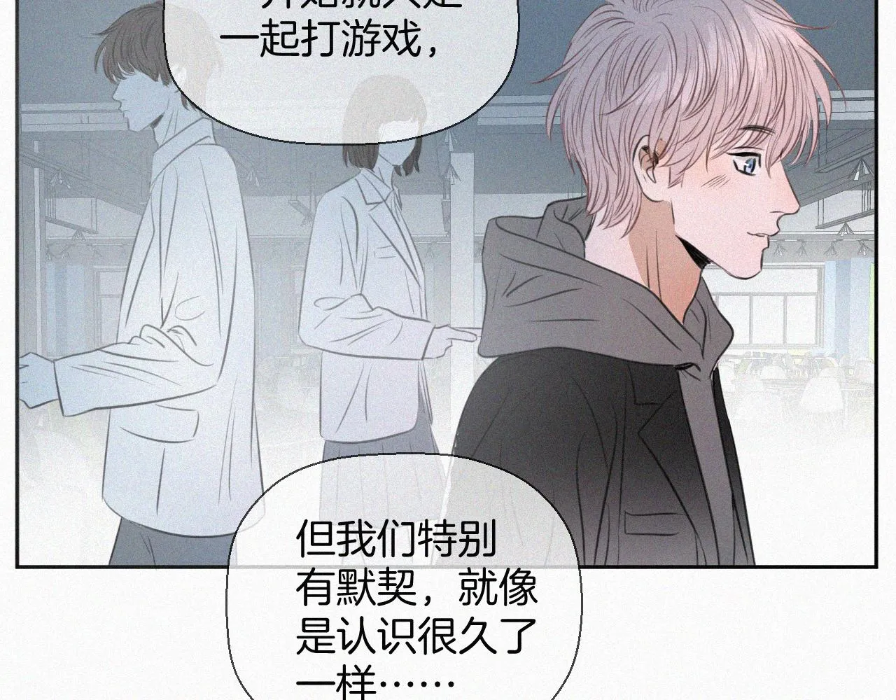 第二话 网恋 第72页