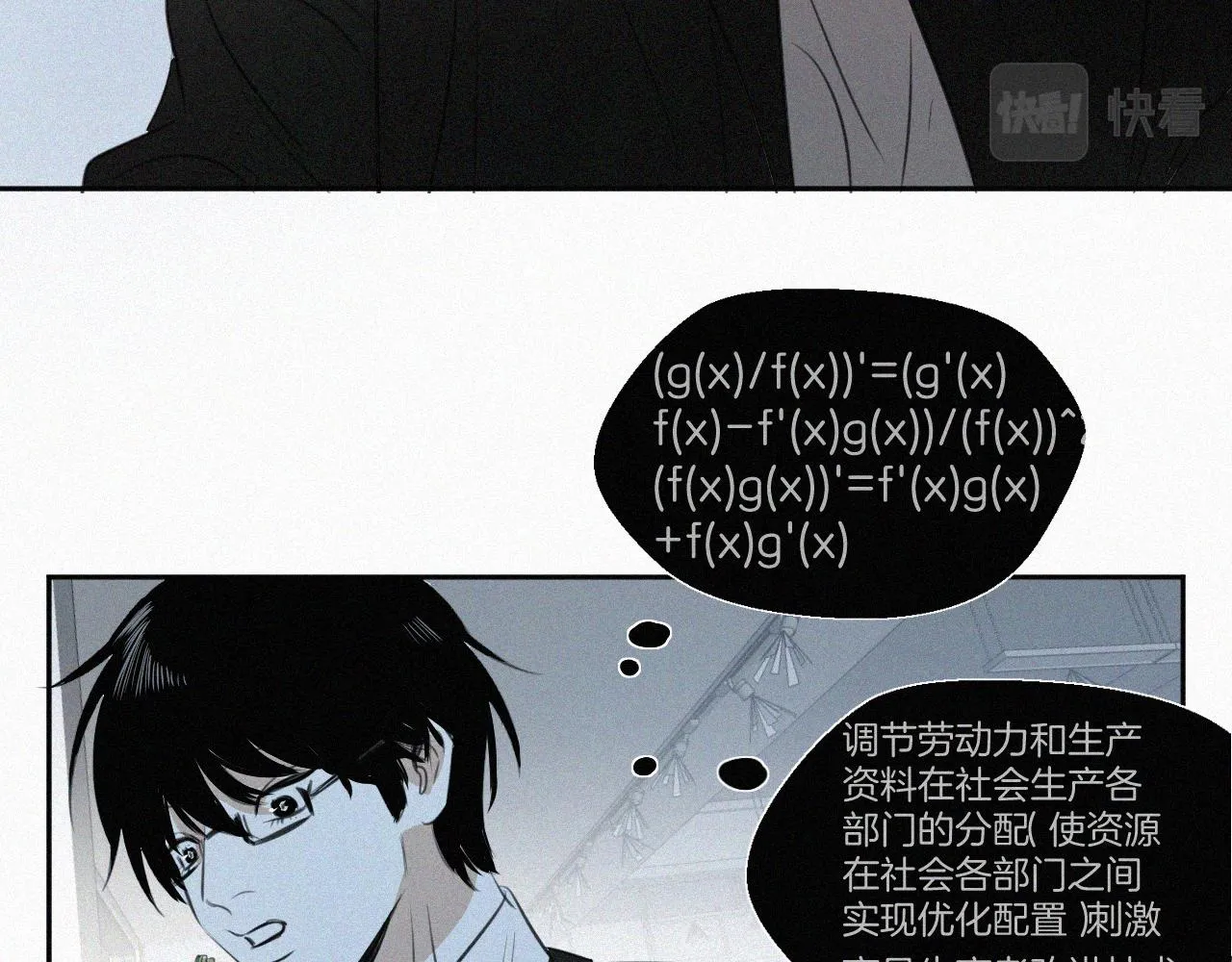 第二话 网恋 第75页