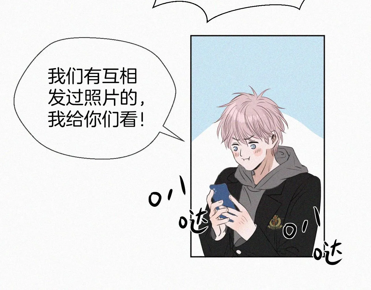 第二话 网恋 第78页