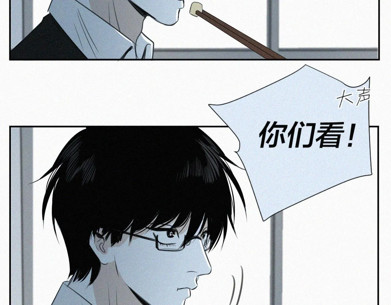第二话 网恋 第80页